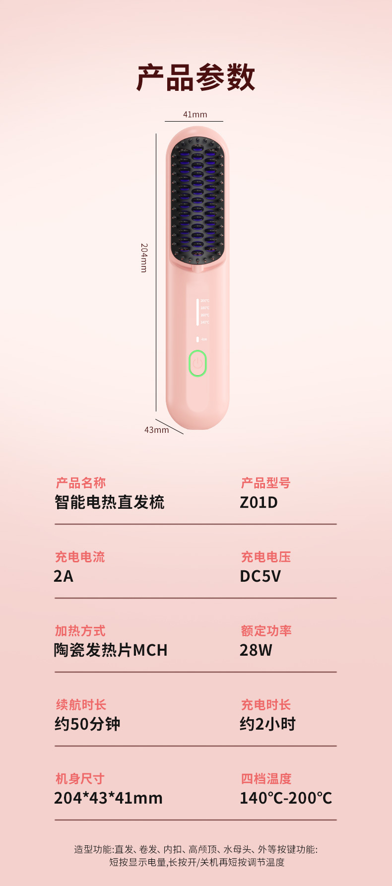 批发无线充电便携式直发器负离子直发梳不伤发卷直两用直发神器详情22