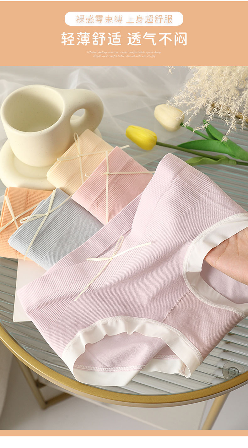 无缝裸感日系软糯少女纯棉裆舒适内裤中腰无痕高弹透气大码三角裤详情3