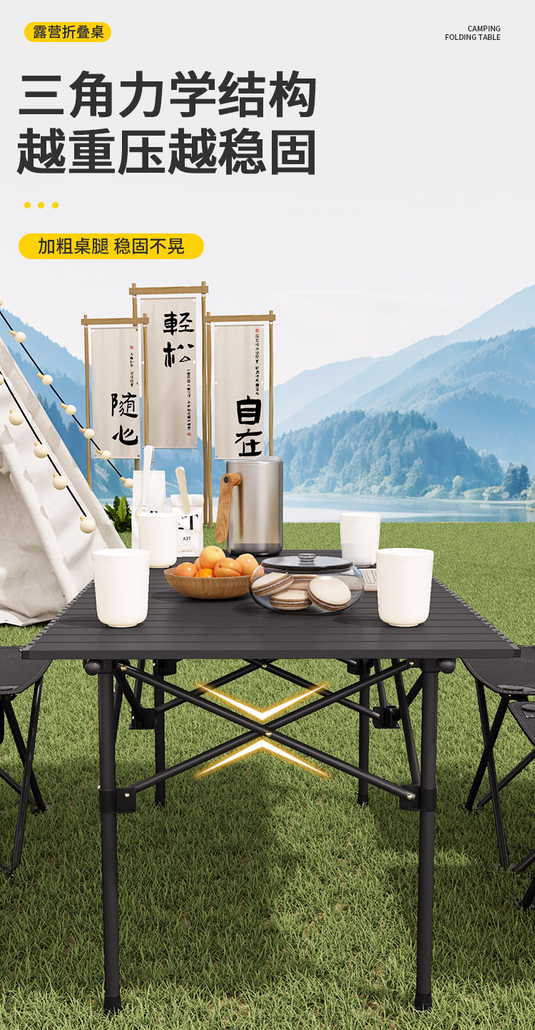 探险者露营桌椅户外折叠蛋卷桌野餐桌便携式桌子椅子一体全套装备详情8