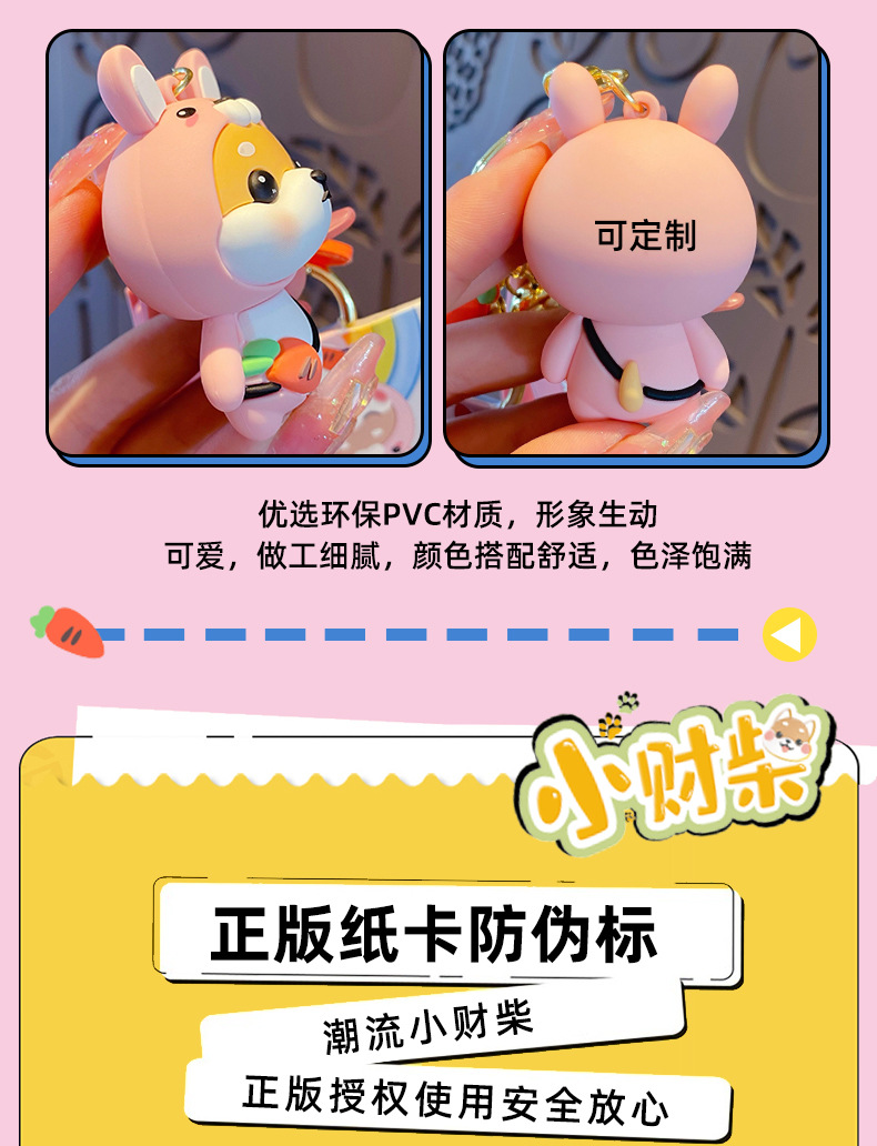 小财柴十二生肖_06.jpg