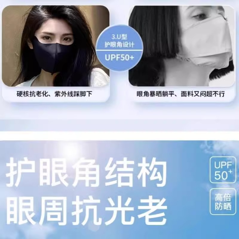 春夏显脸小2025玻尿酸冰感防晒无痕防户外防紫外线立体高颜值口罩详情7