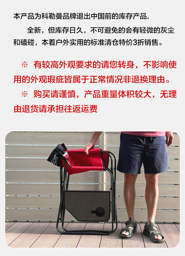 科勒曼coleman便携折叠椅导演椅美术生野餐露营椅子野营凳详情4