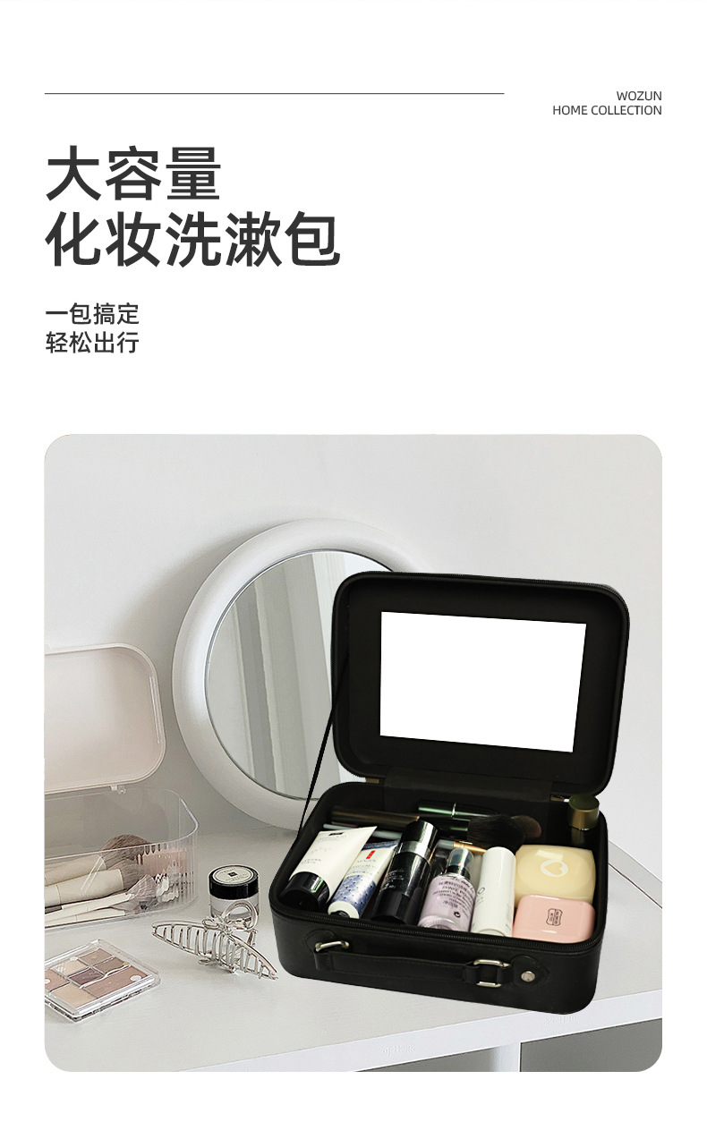高颜值化妆包ins风超火便携旅行化妆收纳盒带镜简约大容量化妆箱详情6