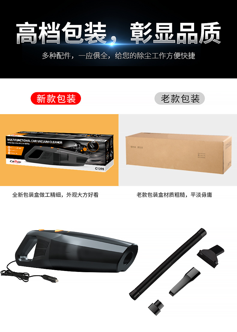 车载吸尘器12V大功率吸尘器便携式车用点烟头USB无线款汽车吸尘器详情17