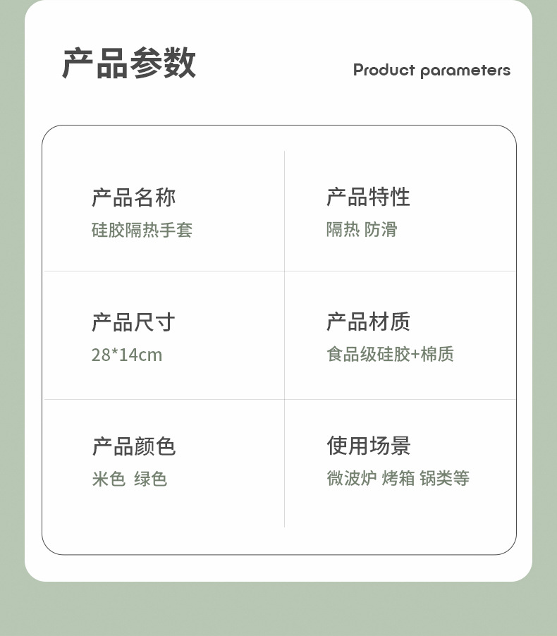 防烫手套耐高温烤箱微波炉烘焙手套加厚厨房高温硅胶隔热手套批发详情19