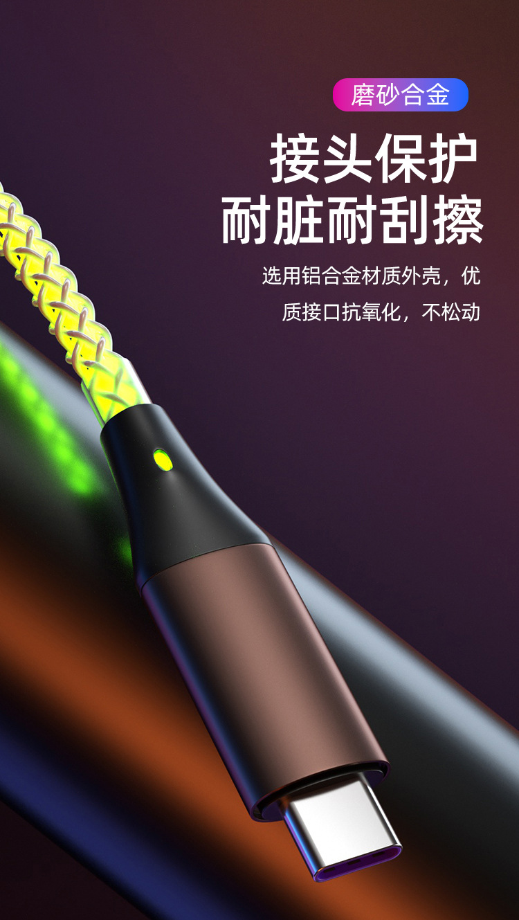 The seven-color gradient luminous data cable is compatible with Apple PD fast charging 100W dual Type-C and Huawei one-to-three charging cable pic 13