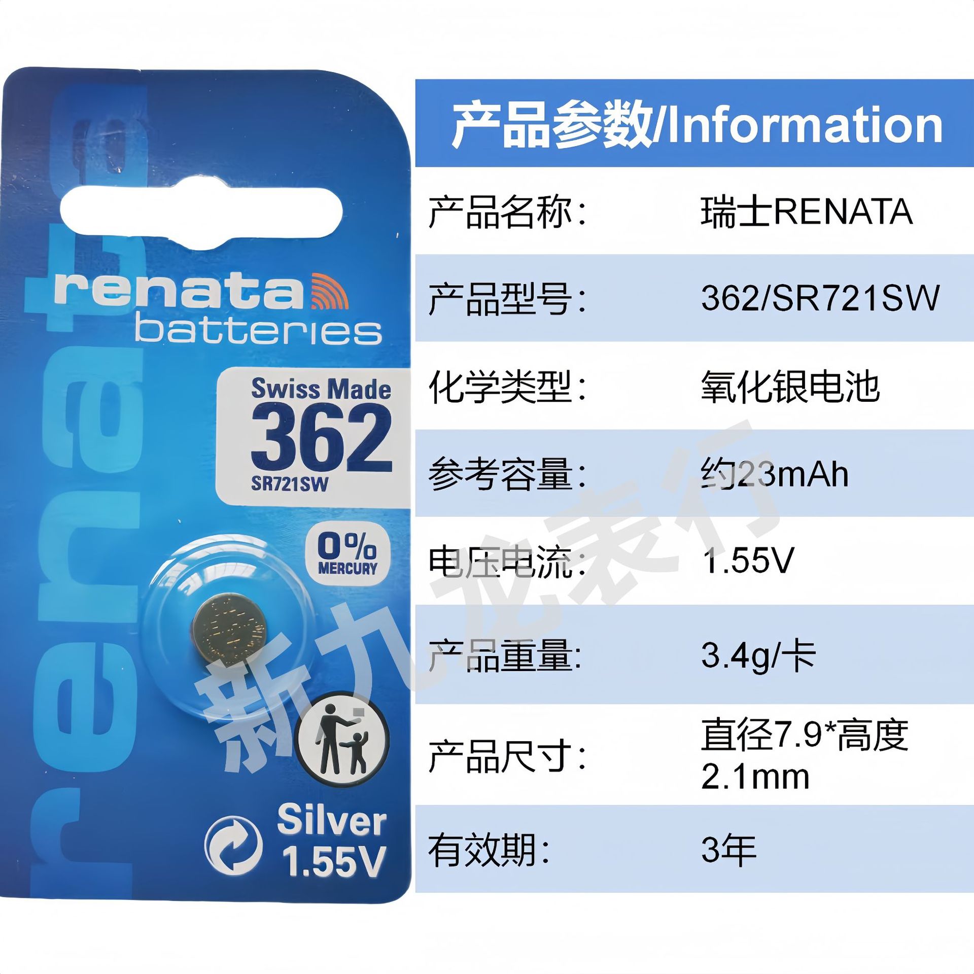 瑞士renata 产品参数（单粒卡装）_01_副本