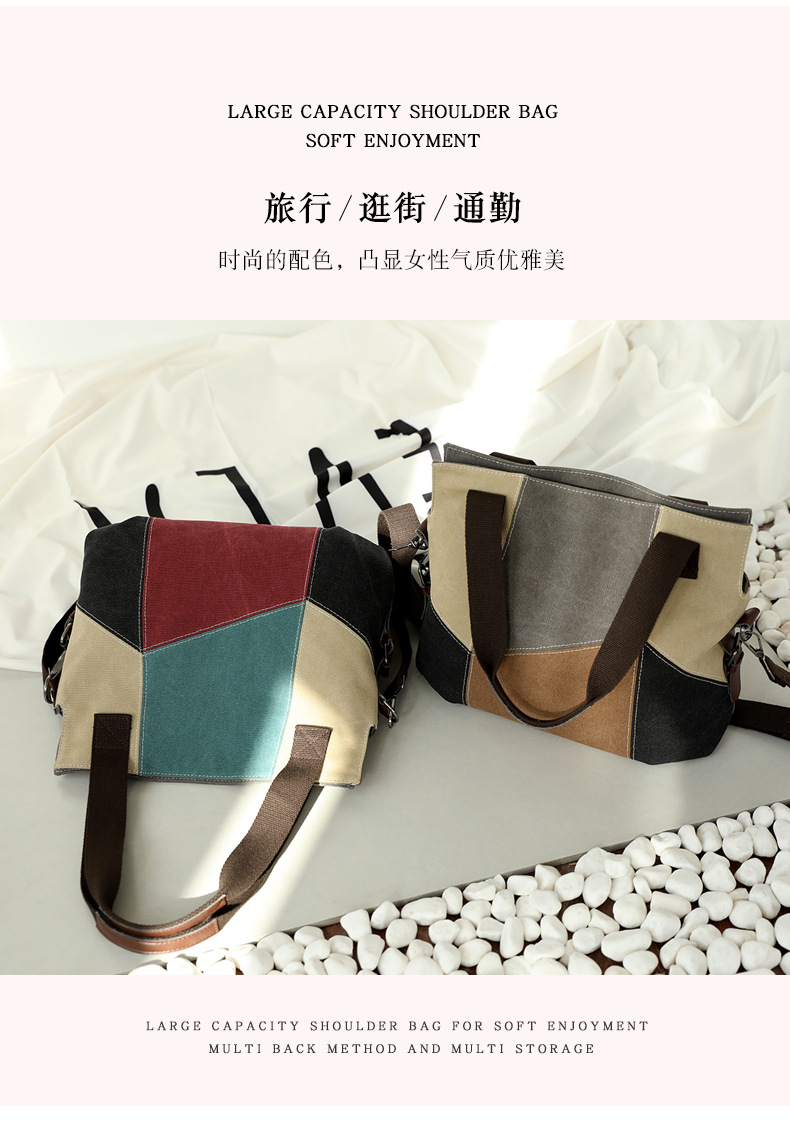 简约时尚女包撞色帆布包女大容量复古拼接单肩包潮搭手提休闲包详情2