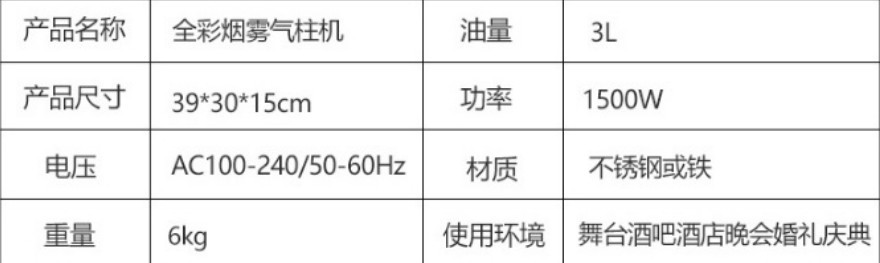厂家直销LED1500w上喷汽柱烟雾机led气柱烟机24颗led七彩喷烟雾，酒吧夜店气氛活动渲染，大型婚庆活动营造氛围详情2