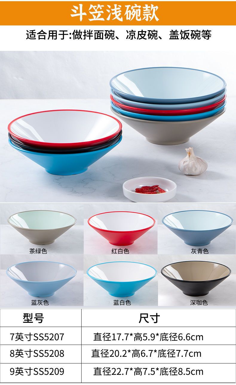 Nordic conical bowl melamine imitation porcelain tableware, creative and characteristic noodle shop mixed noodles, commercial ramen bowl, plastic rice bowl, vegetable bowl pic 7