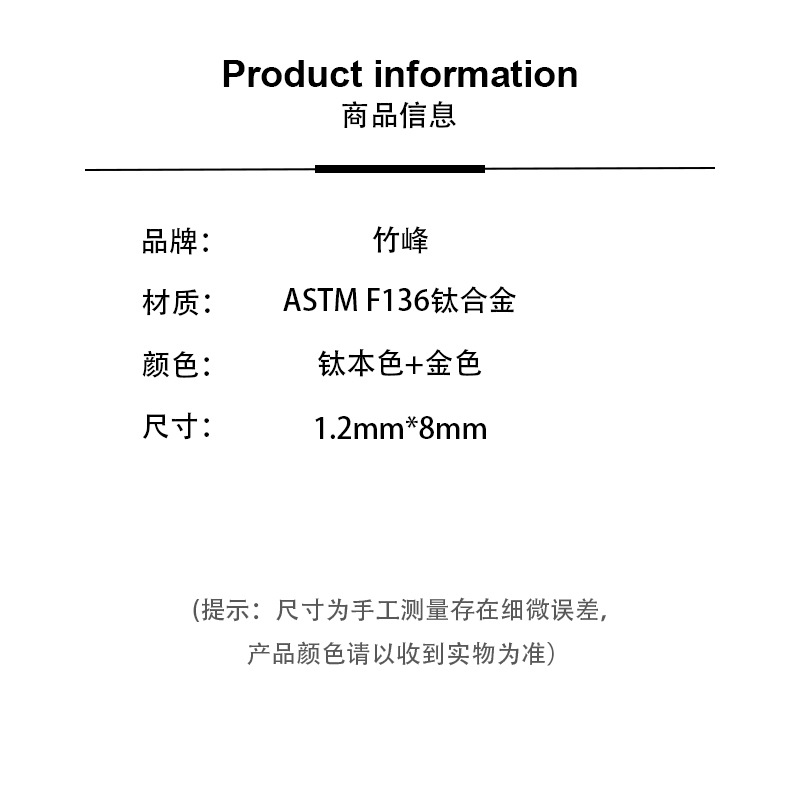 F136钛合金镶锆石耳钉时尚高级感镀金不掉色耳骨钉内牙螺旋唇钉详情3