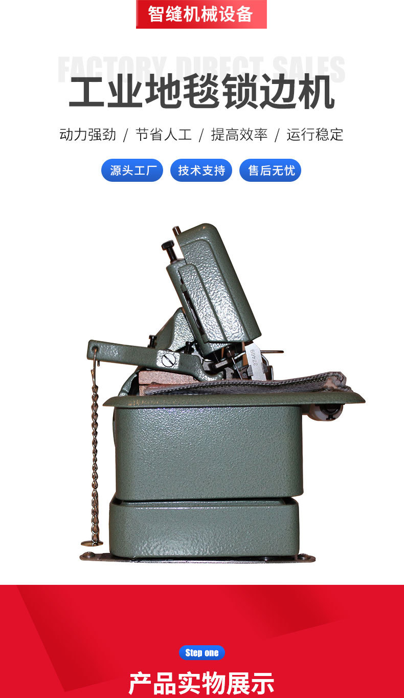 工业地毯包边机锁边机309包缝机 二线三线锁边机鼠标垫电脑拷边机详情1