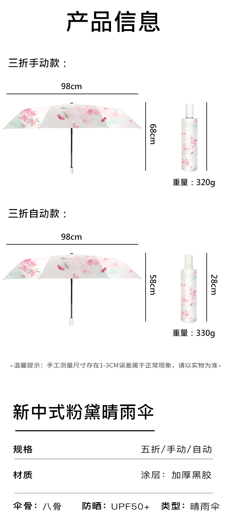 全自动雨伞防晒防紫外线太阳伞遮阳伞折叠伞小清新黑胶晴雨两用伞详情12