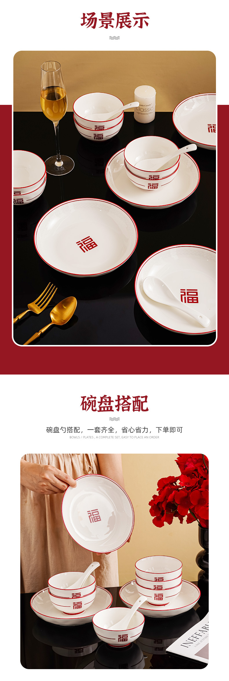 提福喜至福来碗勺筷套装陶瓷餐具碗盘套装随手礼活动乔迁礼物送礼详情5