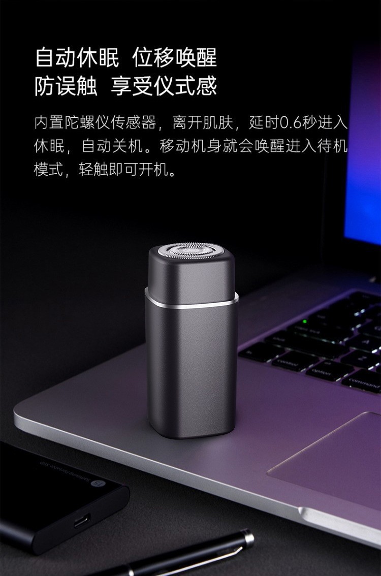 迷你小鋼炮電動剃須刀網(wǎng)紅爆款便攜式充電刮胡刀剃須神器詳情6