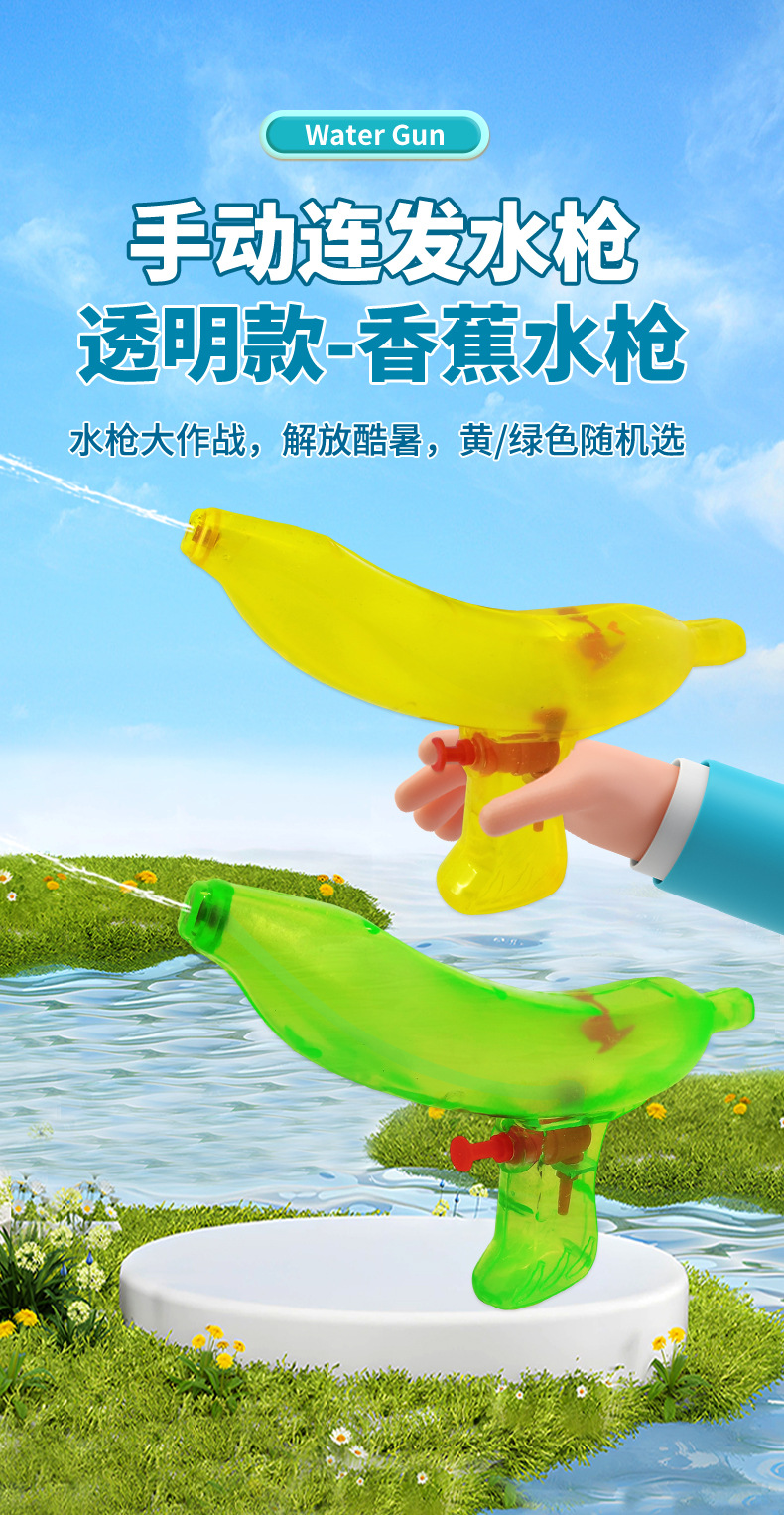 Cross-border funny banana water gun press water gun, summer water play and water fight toys and small gifts wholesale pic 3