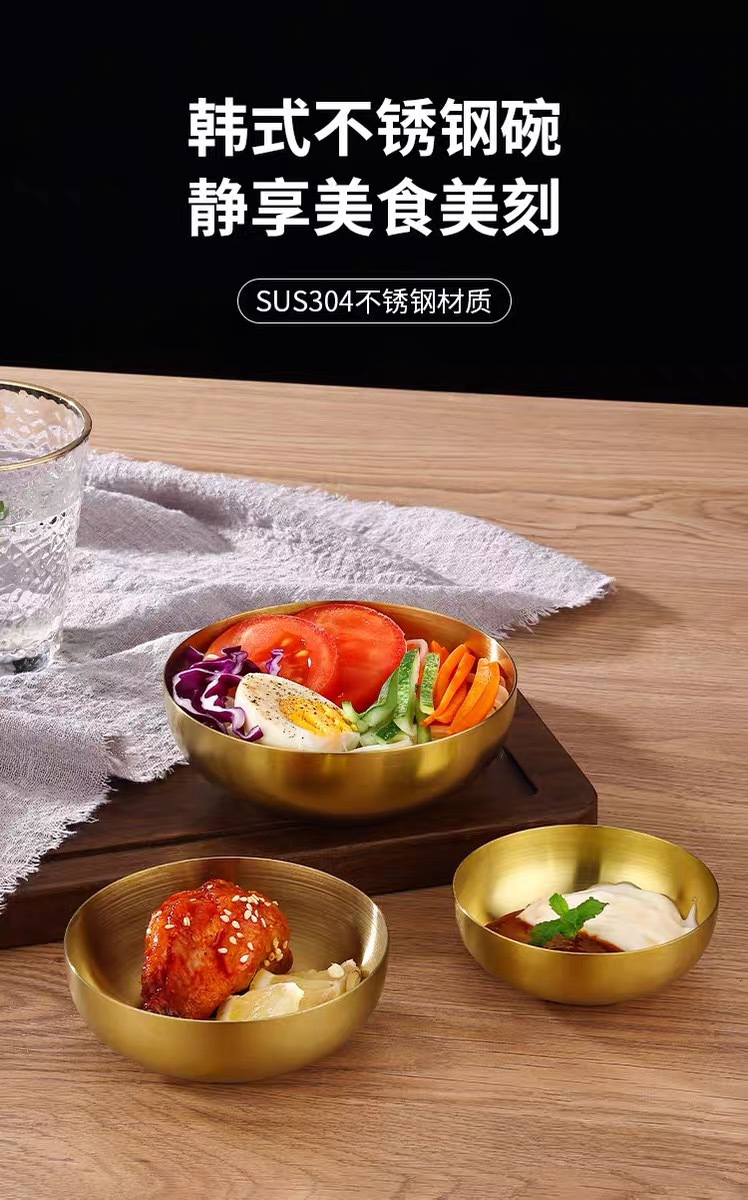 韩式金色料理小碗304不锈钢凉菜碟餐具泡菜饭碗蘸料火锅调料碗详情2