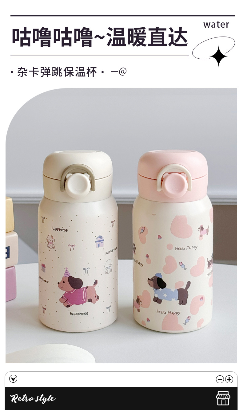 卡通牛奶提手儿童保温杯330ml迷你学生上学便携水壶日用百货杯具详情2