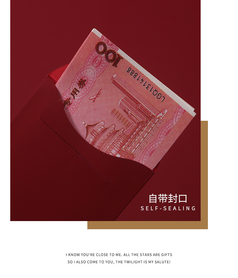 新款简约肤感红包情人节个性化创意红包袋生日快乐福字结婚利是封详情6