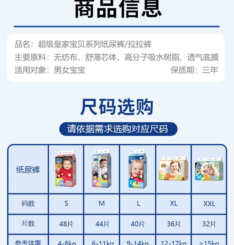 源头工厂现货皇家宝贝轻薄芯体透气干爽婴儿拉拉裤婴儿学步裤厂家详情6
