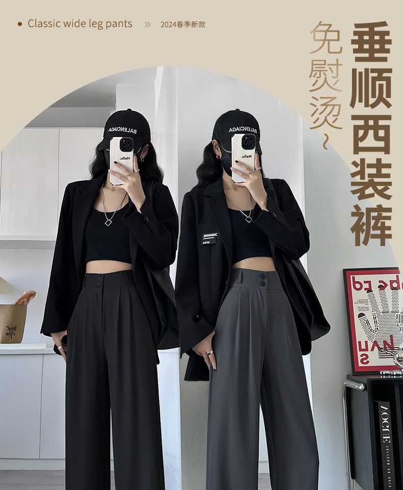 厂家直销批发垂感直筒西裤女夏季新款高腰宽松阔腿百搭休闲西装裤详情2