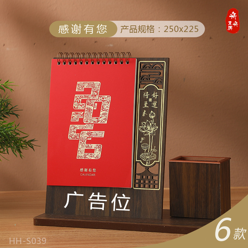 Zhouzhou Calendar 2026 Year of the Horse Desk Calendar Single Ring Fabric Gift Box Calendar Wooden Pen Holder Office Desk Calendar Factory Direct Sales pic 13