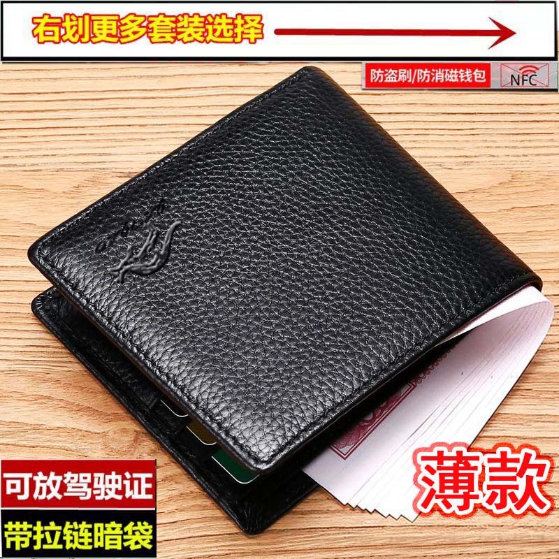 真皮钱包牛皮钱包男士钱包男钱包男款钱夹简约青年可装驾驶证卡包详情31