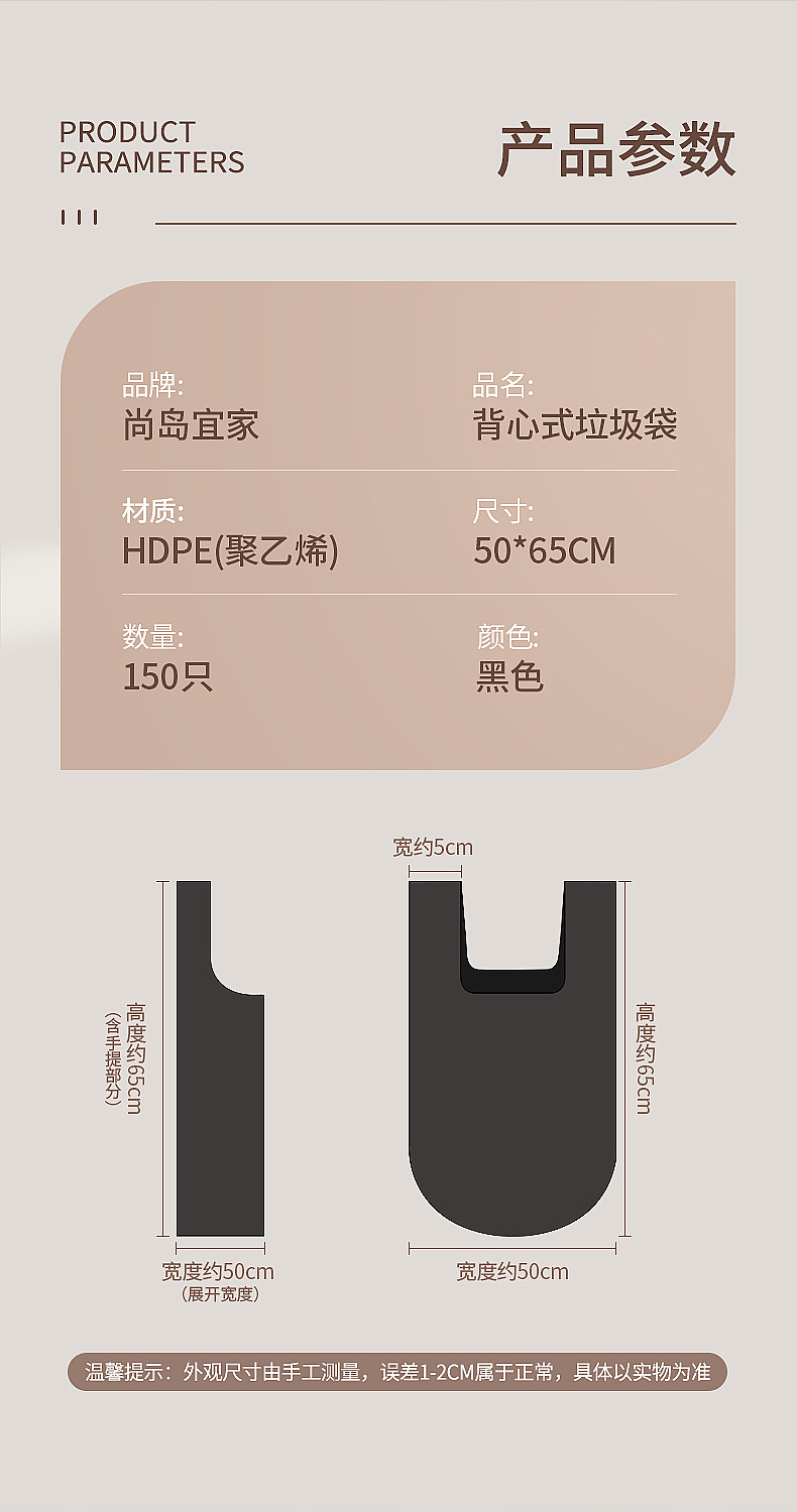 尚岛宜家加厚150只垃圾袋家用大量批发背心式手提袋子黑色垃圾袋详情10