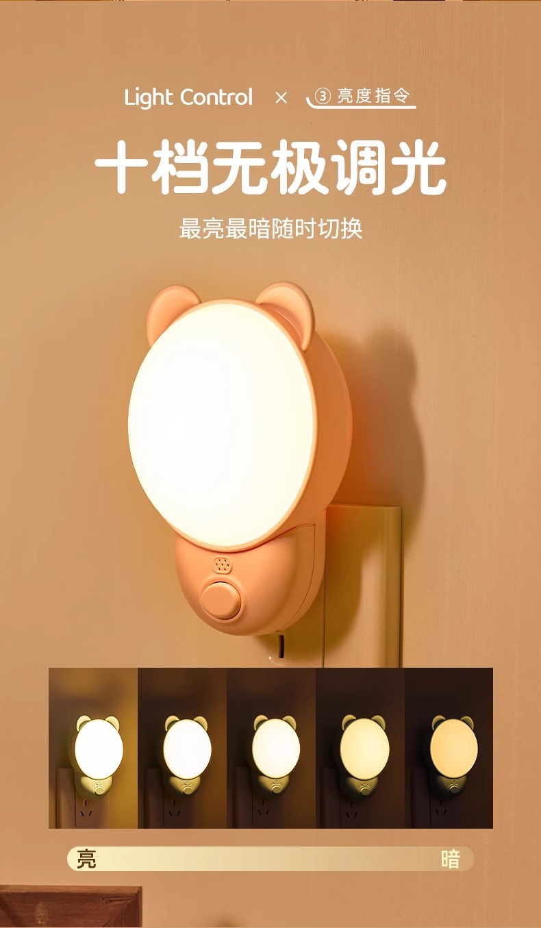 智能语音控制小夜灯卧室睡眠灯声控感应床头灯伴睡灯遥控灯台灯详情7