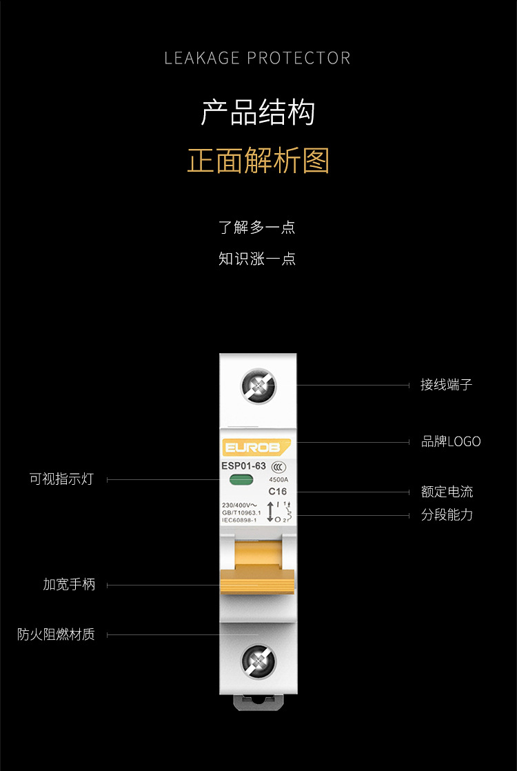 空开断路器DZ47家用32a总开空调保护1/2P63A空气开关带漏电保护器详情11