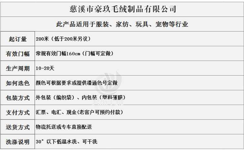 现货 6cm漂白落水毛 长毛绒毛绒布料 白色长毛玩具圣诞装饰面料详情11