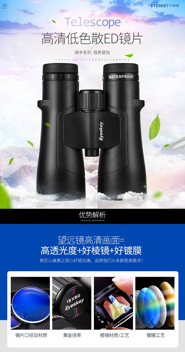 Eisky Catcher Series 12X50/10X50 binoculars ed glasses High-definition night vision binoculars for bee hunting pic 11