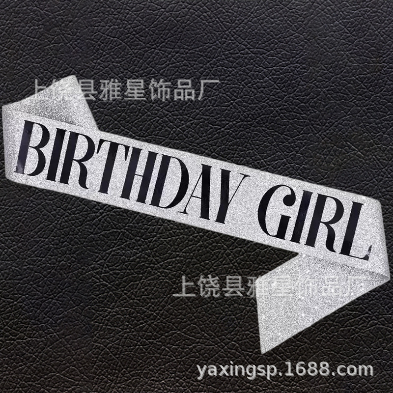 生日派对金葱肩带礼仪带 birthday girl queen 生日女孩腰带绶带详情3
