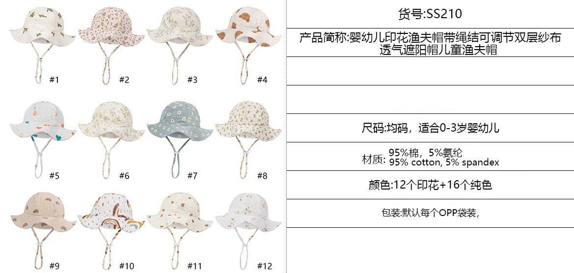 跨级新款婴儿纯棉盆帽欧美宝宝印花渔夫帽双层纱布透气遮阳渔天帽详情3