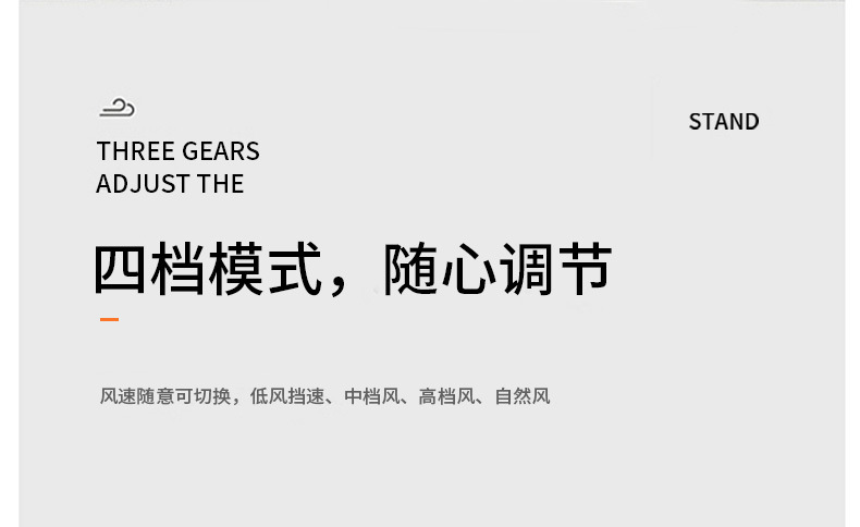 桌面风扇 USB充电迷你四档调节小风扇静音大风力办公室内小电风扇详情29