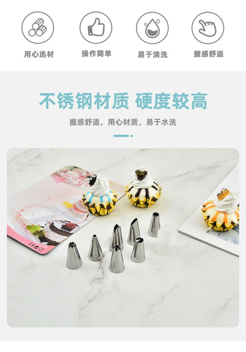宝宝辅食点心制作  韩式裱花嘴套装蛋糕曲奇烘焙工具套装不锈钢裱花嘴详情3