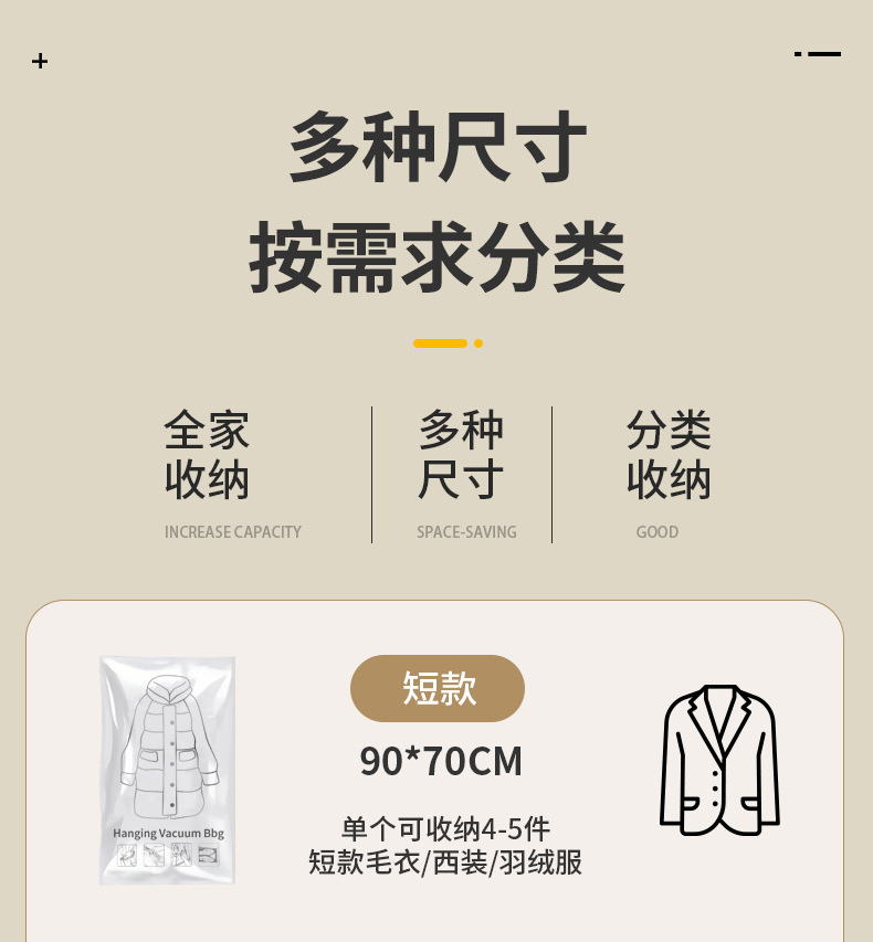 挂衣式真空压缩袋大衣长款羽绒服防尘收纳压缩袋防霉防潮家用挂袋详情10