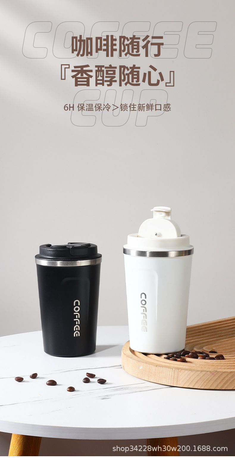 外贸经典款不锈钢咖啡杯翻盖直饮大容量保温杯户外休闲便携随手杯详情1