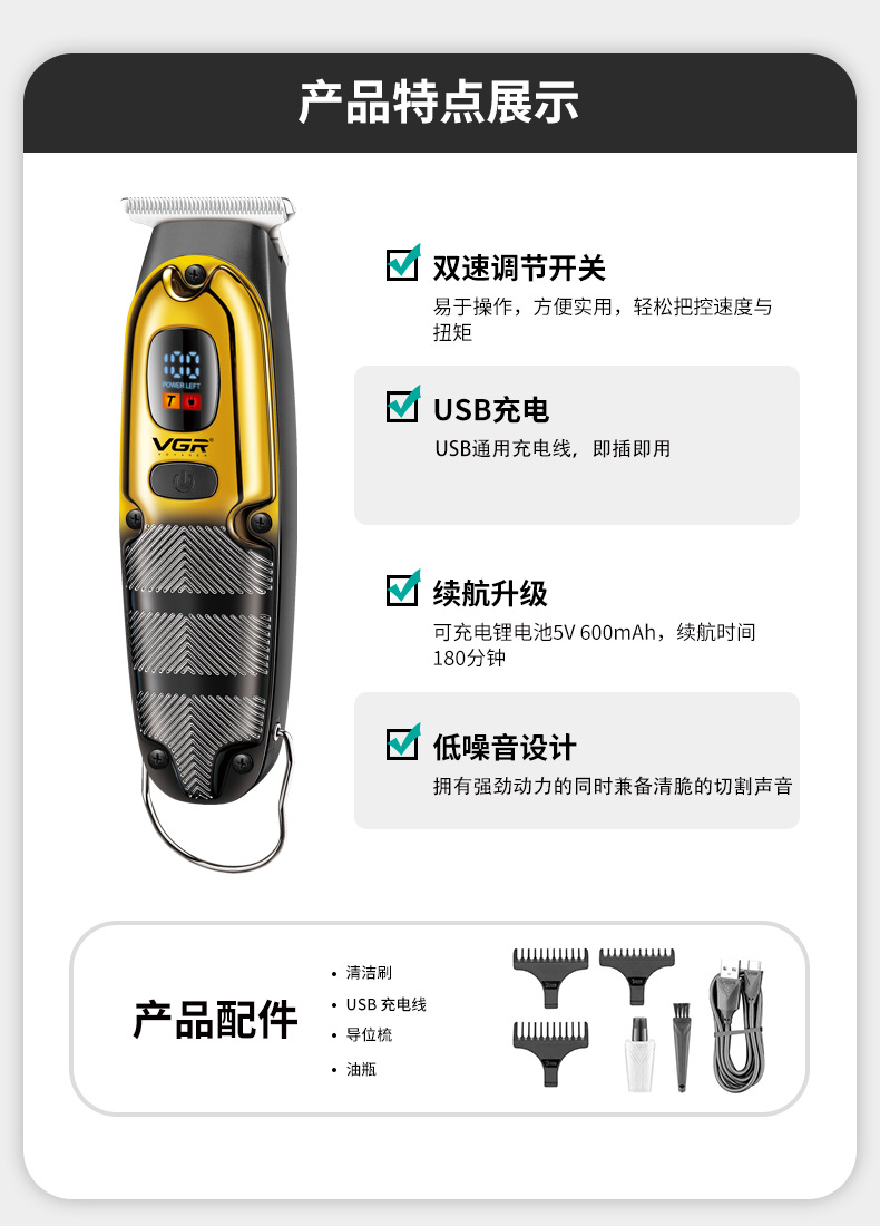 VGR981 adult hair clipper with LCD digital display, household electric, stainless steel engraved and electroplated razor, electric clipper pic 3