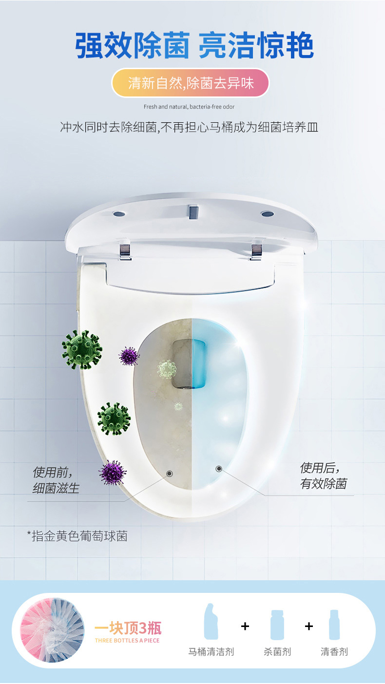 樱花香双色马桶洁厕块家用厕所洁厕灵除黄除臭蓝泡泡洁厕宝单个装详情10