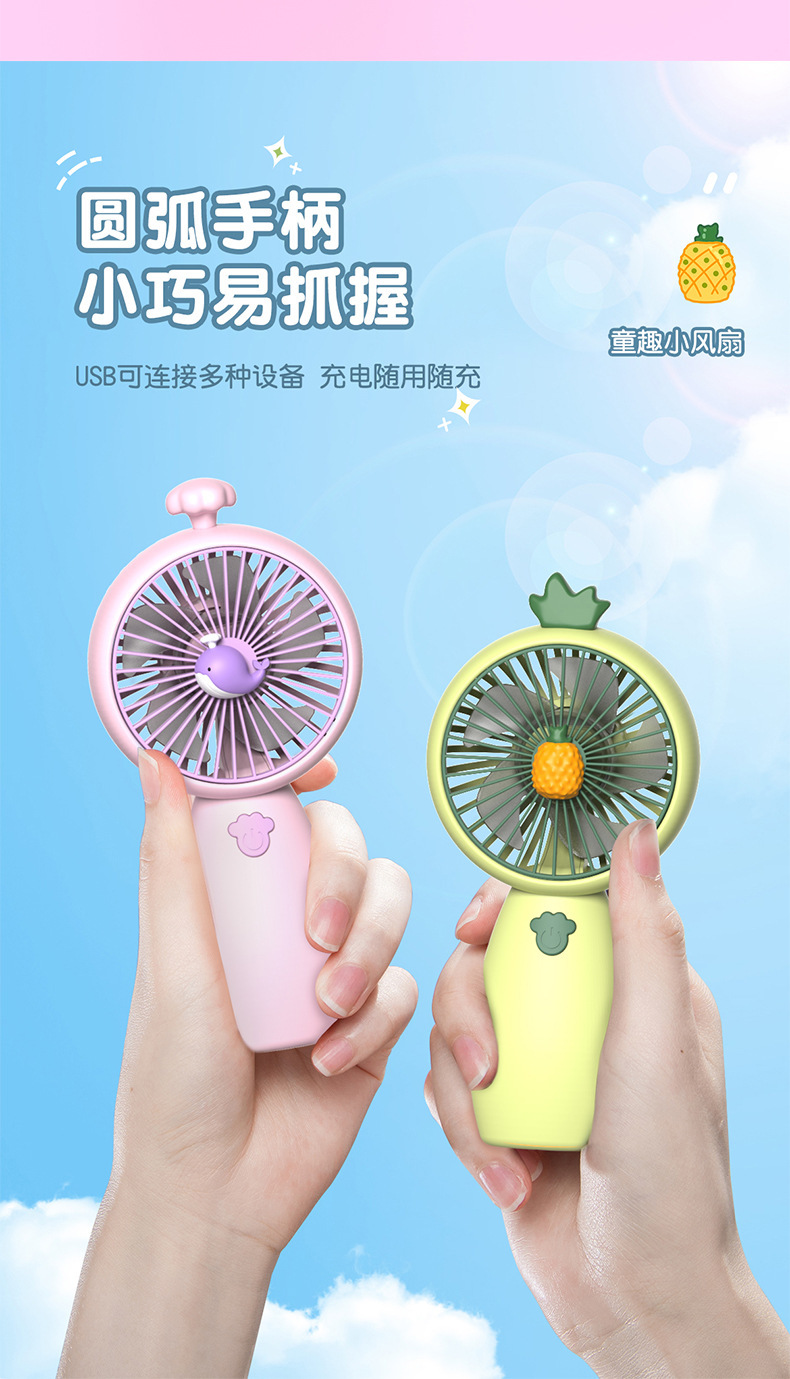 爆款迷你手持小风扇三档USB充电风扇办公室户外必备便携超长续航详情9