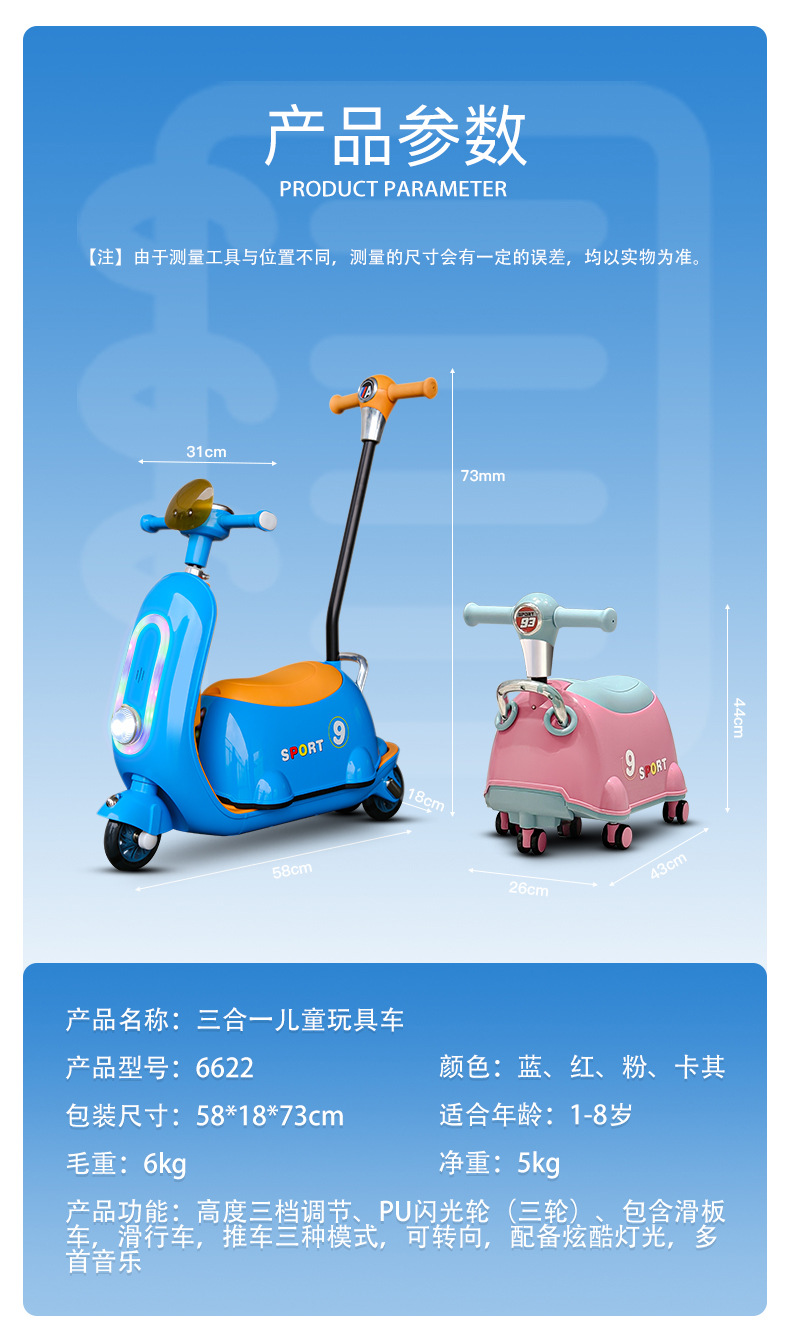 批发新款儿童滑板车2-7岁宝宝坐骑三合一小孩扭扭溜溜车可滑推行详情15