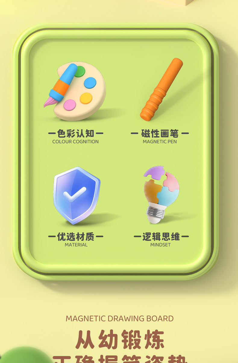 小鸡磁性运笔画板宝宝逻辑思维锻炼儿童益智玩具幼儿园奖励小玩具详情2