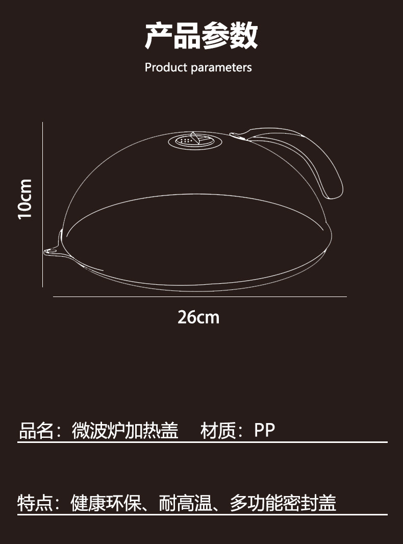 微波炉防溅盖耐高温防油罩热菜盖子神器防溅油加热饭菜加热罩批发详情3