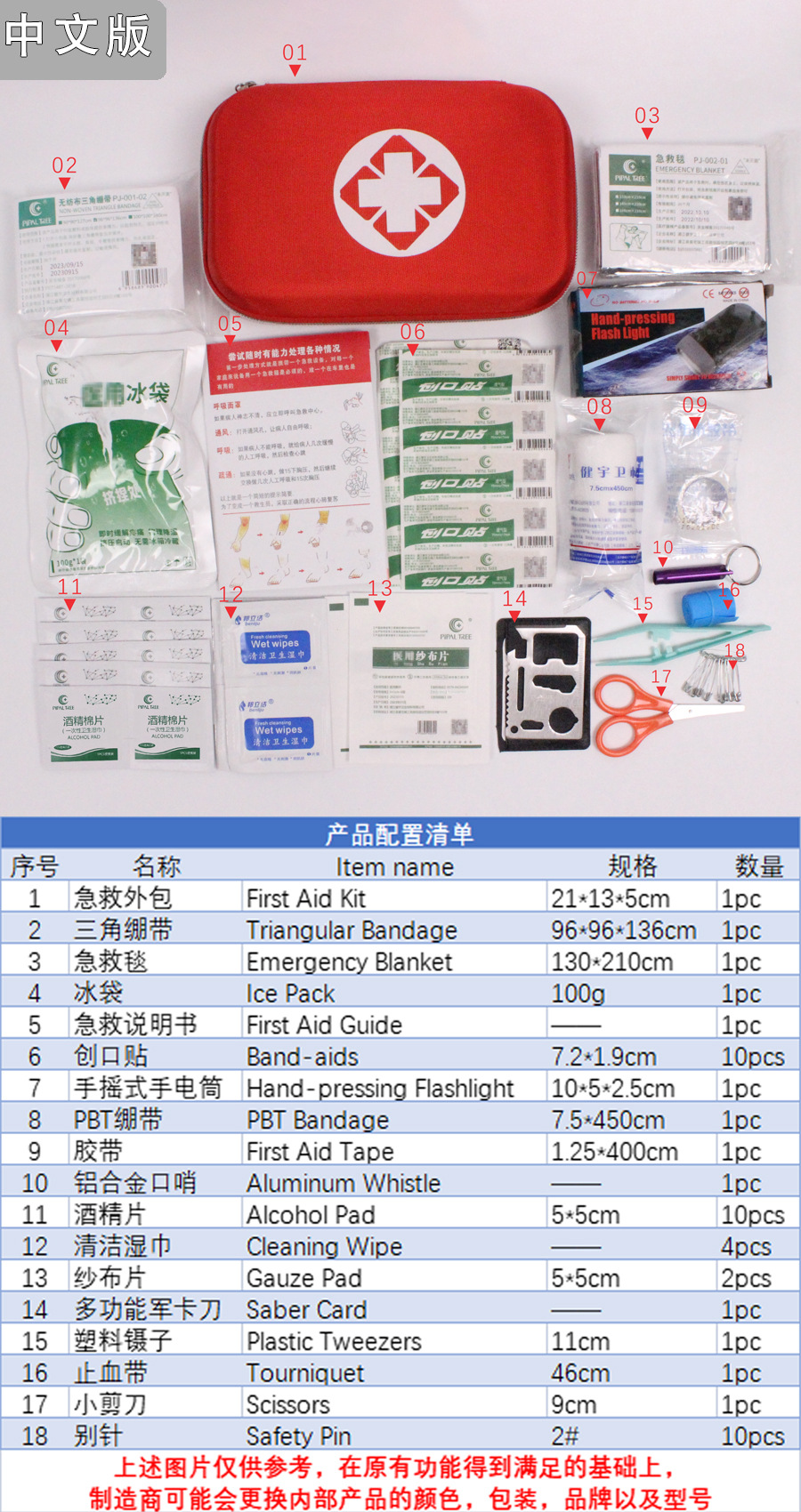 Car first aid kit, family and outdoor portable emergency kit, EVA first aid set, storage bag, rescue medical supplies pic 4