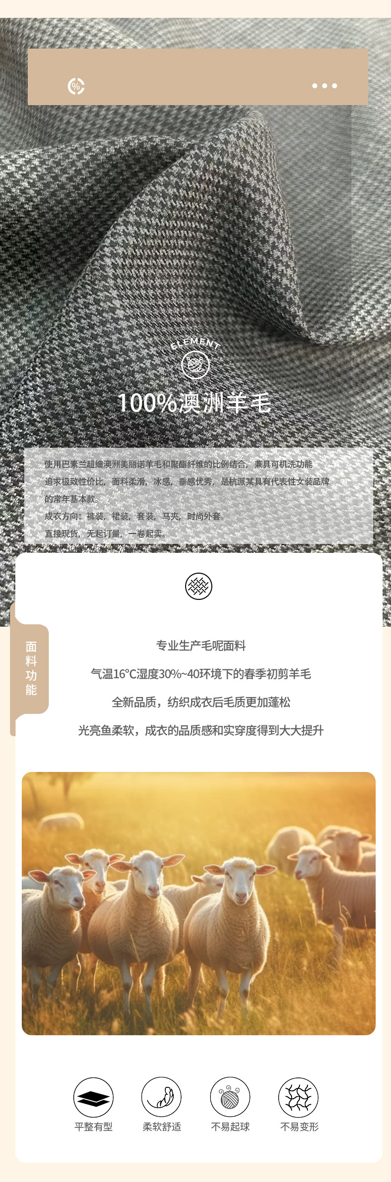 精纺羊毛醋酸布料仿醋酸面料100%醋酸面料详情3