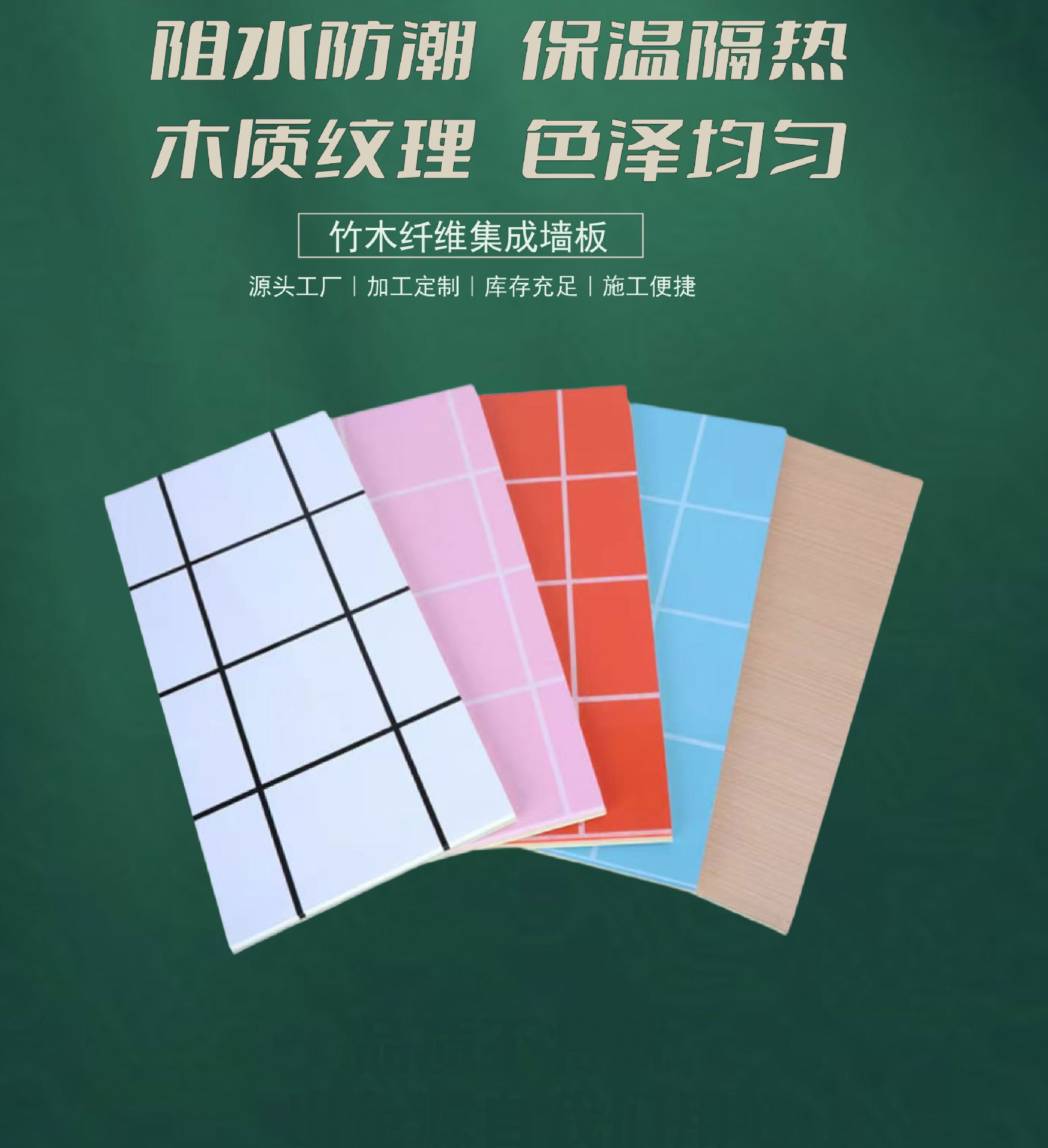竹木纤维集成墙板扣板快装自装竹木纤维护墙板石塑墙面吊顶板材详情1