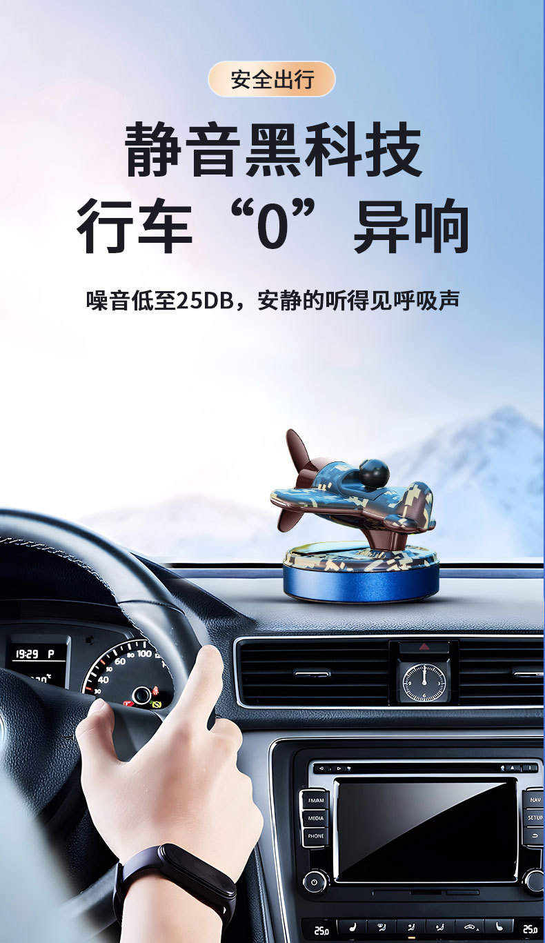 Car solar helicopter aroma diffuser, car rotating cloud roller, airplane interior center console perfume decoration pic 13