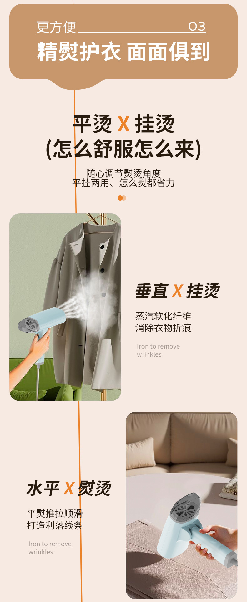 HB-668手持挂烫机电熨斗详情13