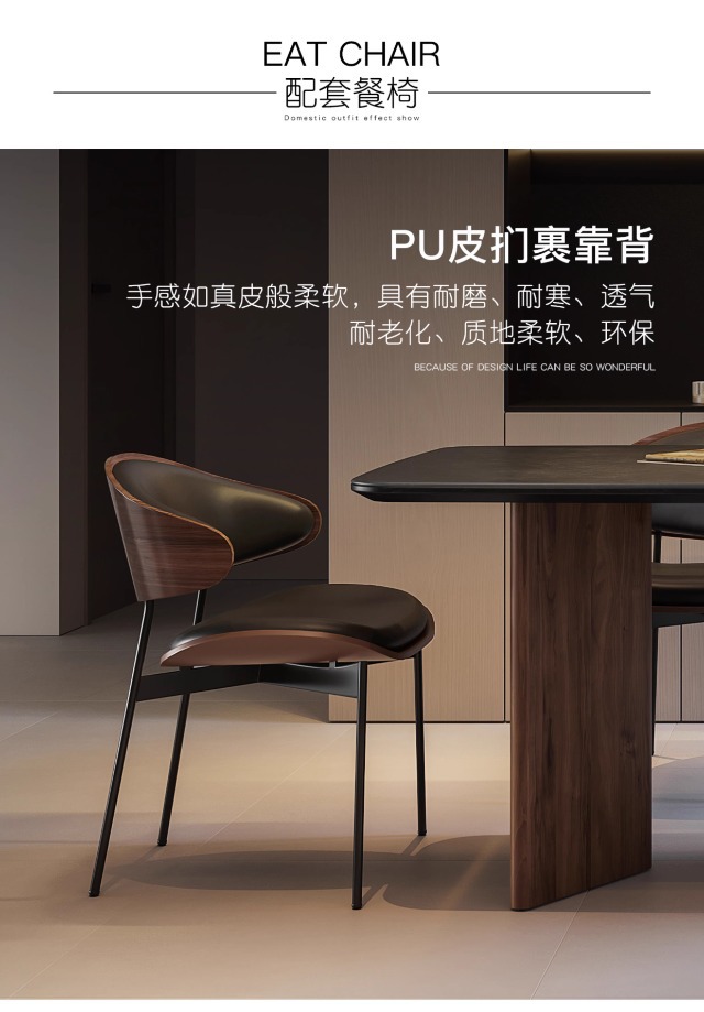 星辰工厂批发复古风黑胡桃色实木餐桌椅组合侘寂风长方形小户型岩板中古餐桌详情18